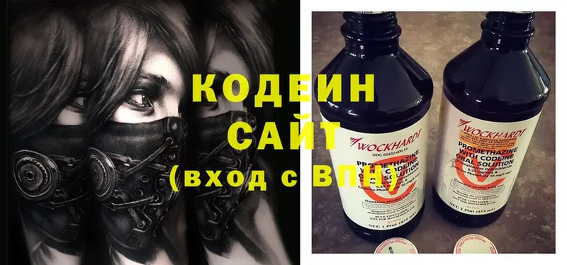 Codein Purple Drank  Карасук 